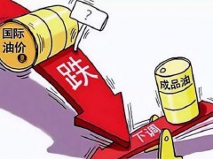 油價(jià)打響第一槍！跌勢(shì)突變 市場(chǎng)不確定性尚存！（圖）