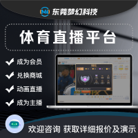 創業團隊福音：現成體育直播源碼，比定制開發節省80%時間！